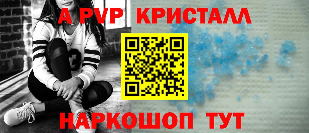 Губкинский  Альфа ПВП кристаллы  Вход с VPN  Альфа ПВП  Alpha-PVP мука 