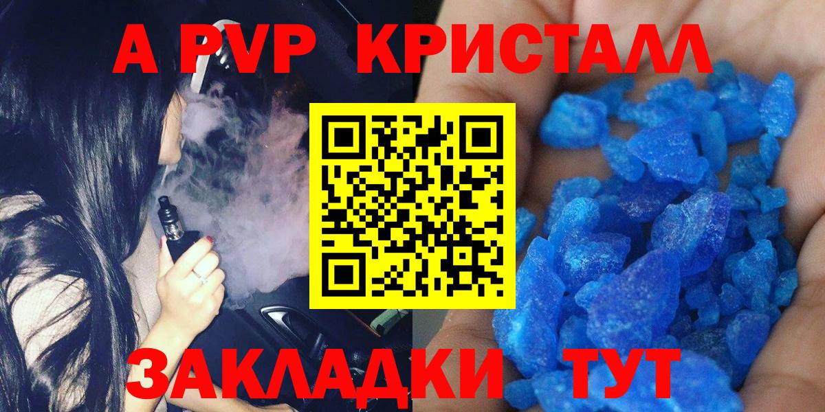 Alpha PVP крисы CK Губкинский