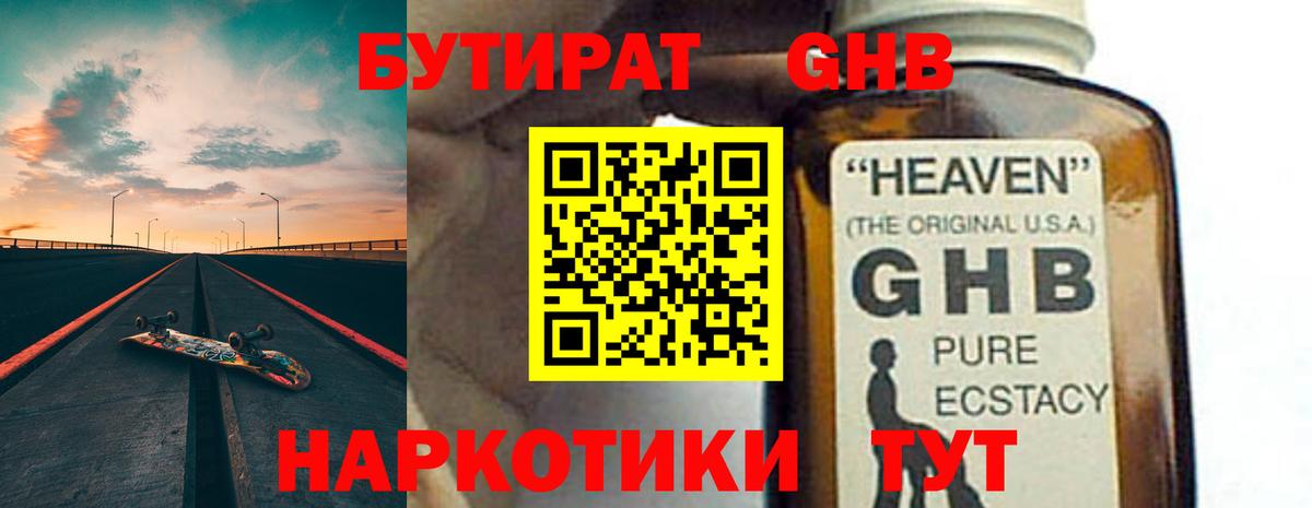 Губкинский  Бутират буратино  Вход с VPN 