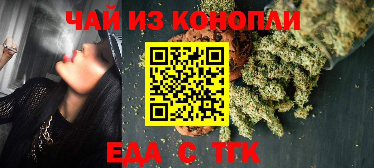 Печенье с ТГК конопля  Вход с VPN  Губкинский 