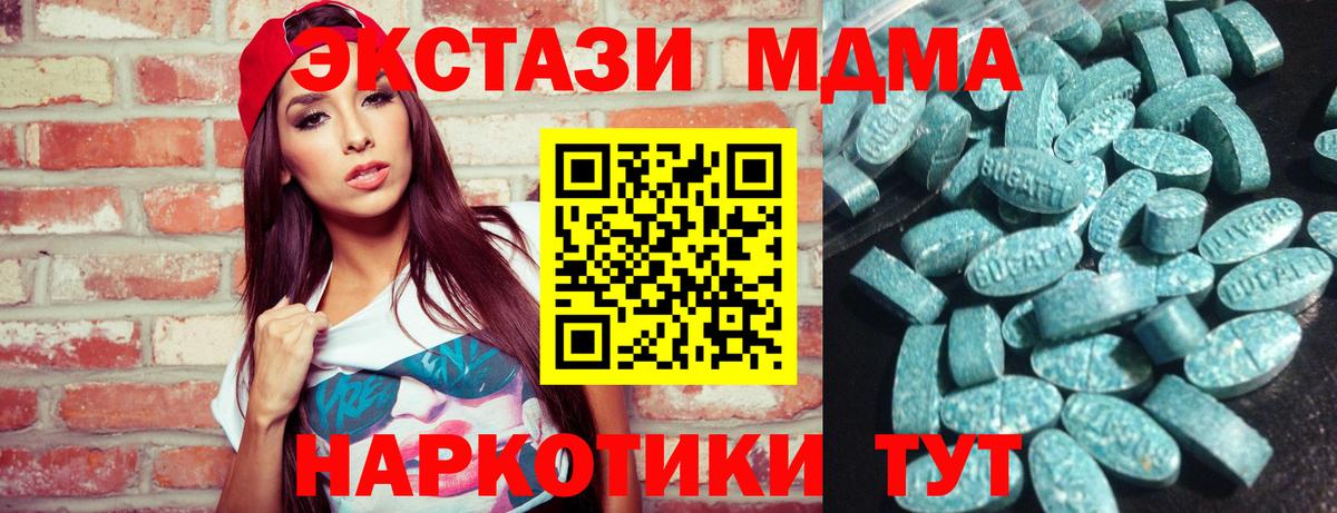Экстази 300 mg  Ecstasy  ЭКСТАЗИ MDMA  Губкинский  как найти закладки  Вход с VPN 