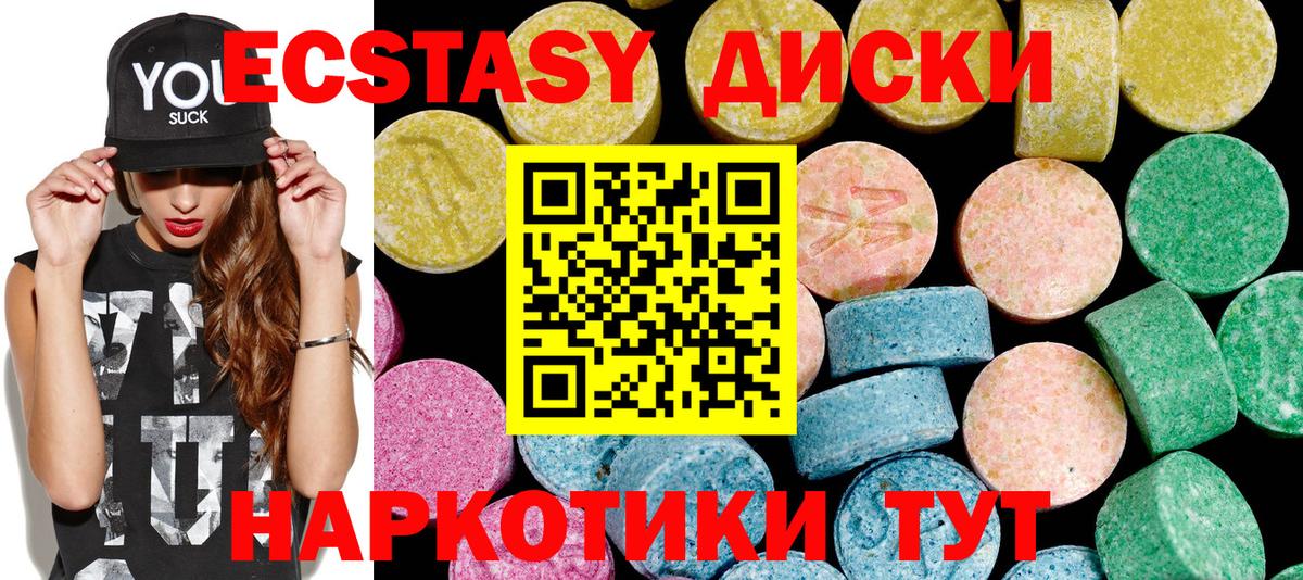 Ecstasy mix Губкинский