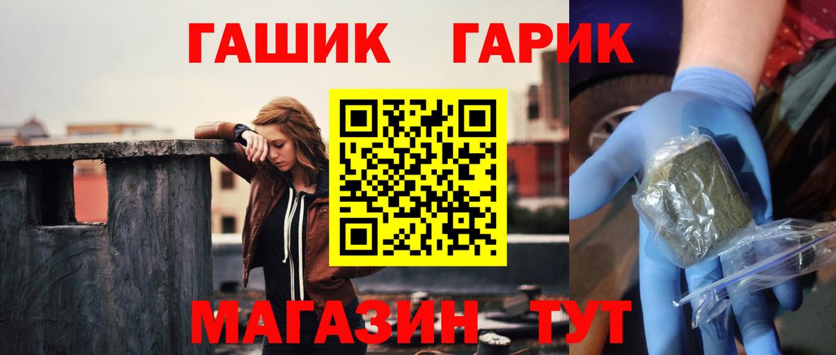 ГАШ  Вход с VPN  хочу наркоту  ГАШ гашик  Губкинский 