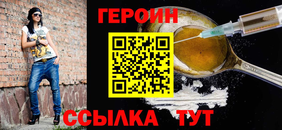 Героин герыч  ГЕРОИН  Губкинский  Вход с VPN 