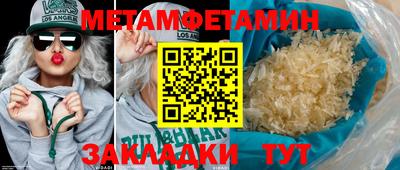 метамфетамин Балахна