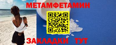 метамфетамин Балахна