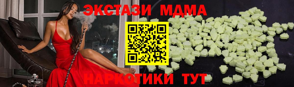 Губкинский  МДМА кристаллы  MDMA  Вход с VPN 