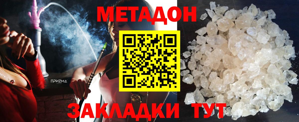 Губкинский  МЕТАДОН кристалл  Вход с VPN 