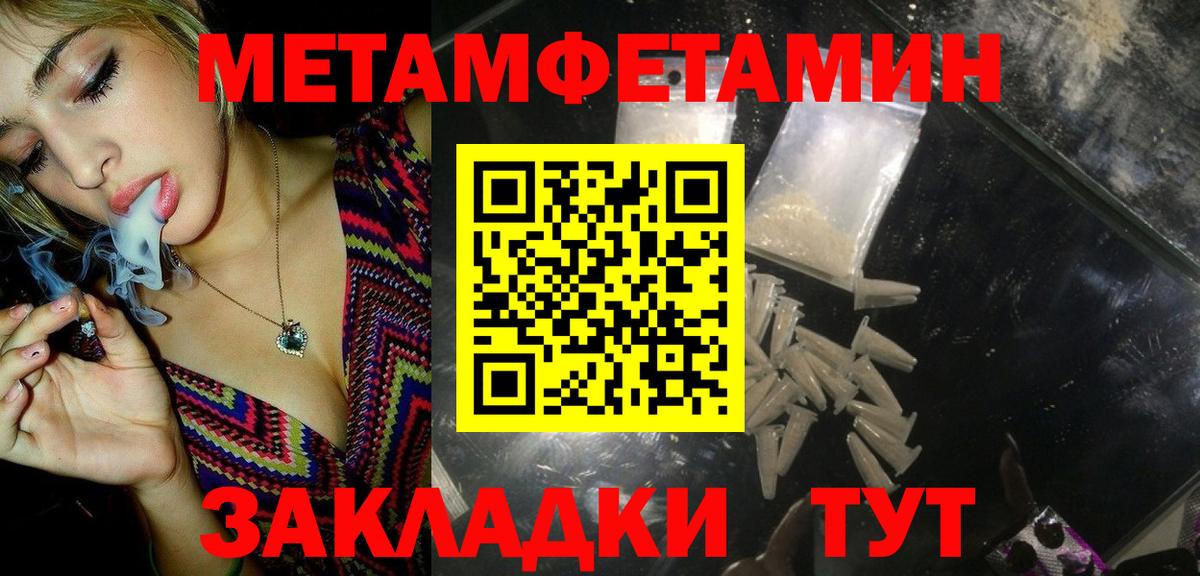Метамфетамин Methamphetamine Губкинский