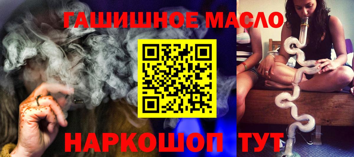 ТГК вейп  Вход с VPN  Губкинский 