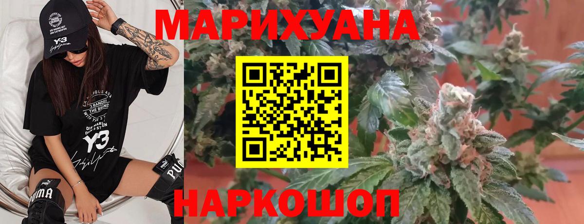 Губкинский  Шишки марихуана THC 21%  Вход с VPN  Бошки марихуана Bruce Banner  МАРИХУАНА тримм  Канабис конопля 